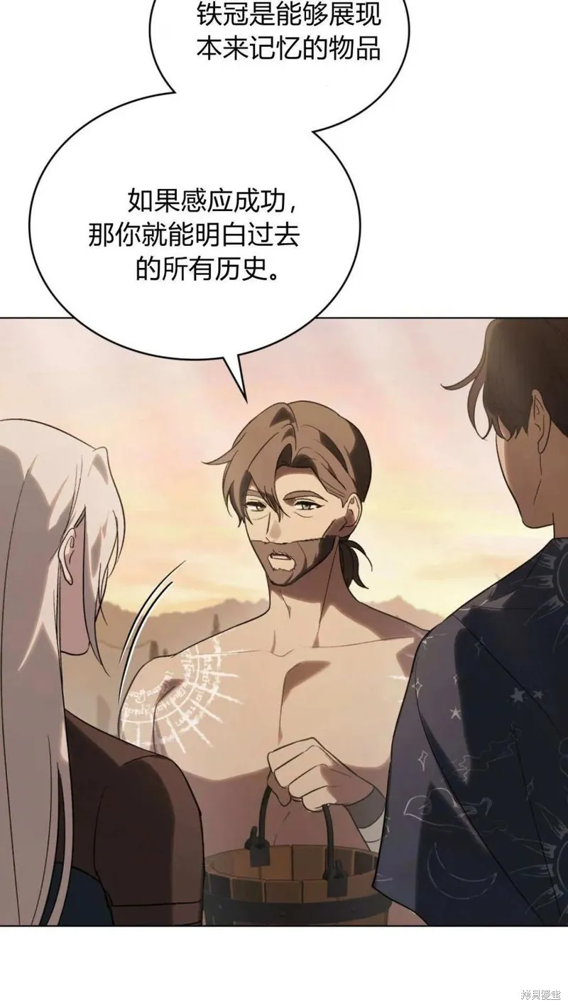 如若遮住神的眼眸親吻,第63话,第14张