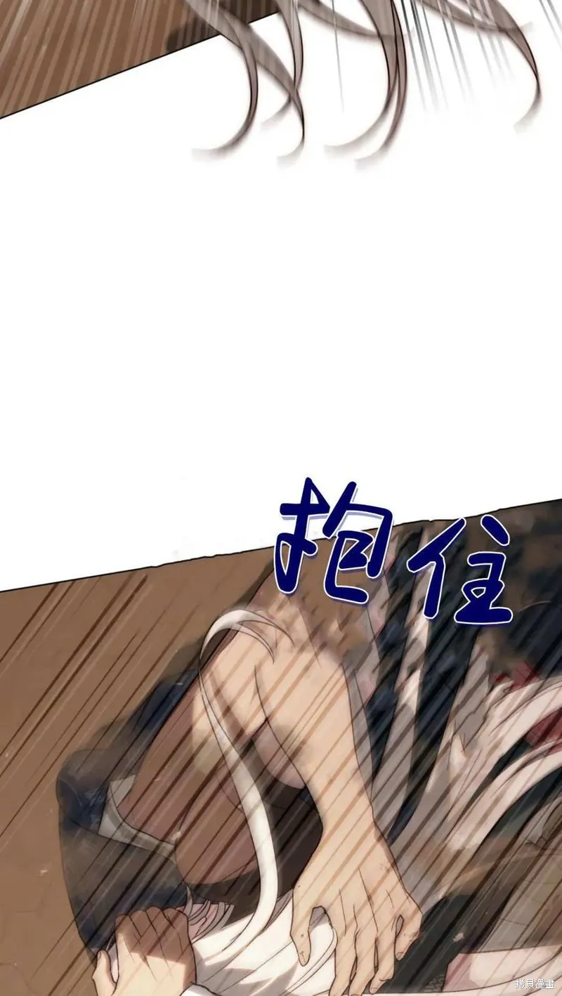 如若遮住神的眼眸親吻,第63话,第39张