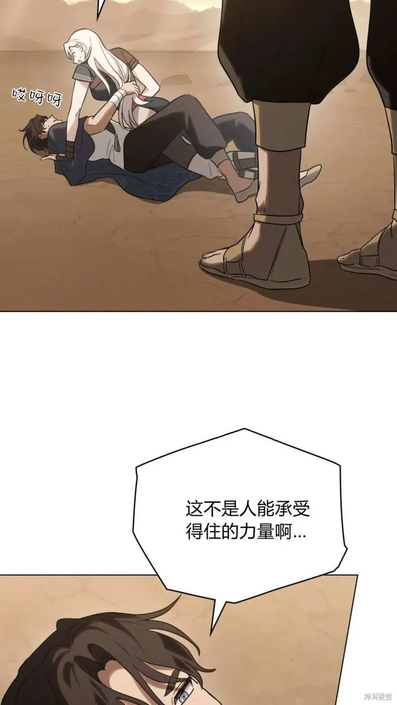 如若遮住神的眼眸親吻,第63话,第41张