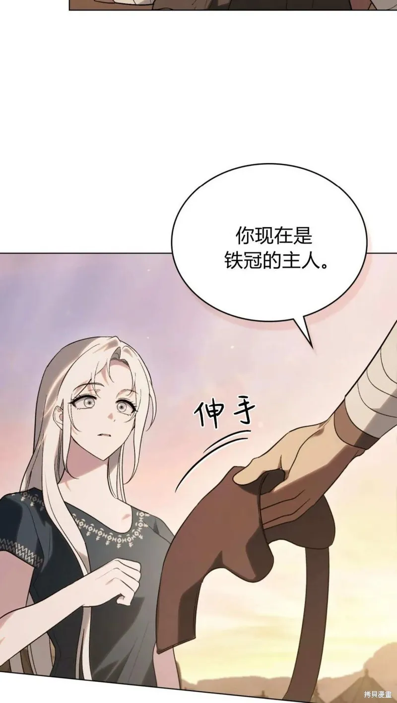 如若遮住神的眼眸親吻,第63话,第5张