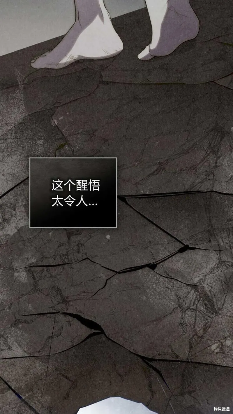 如若遮住神的眼眸親吻,第63话,第72张