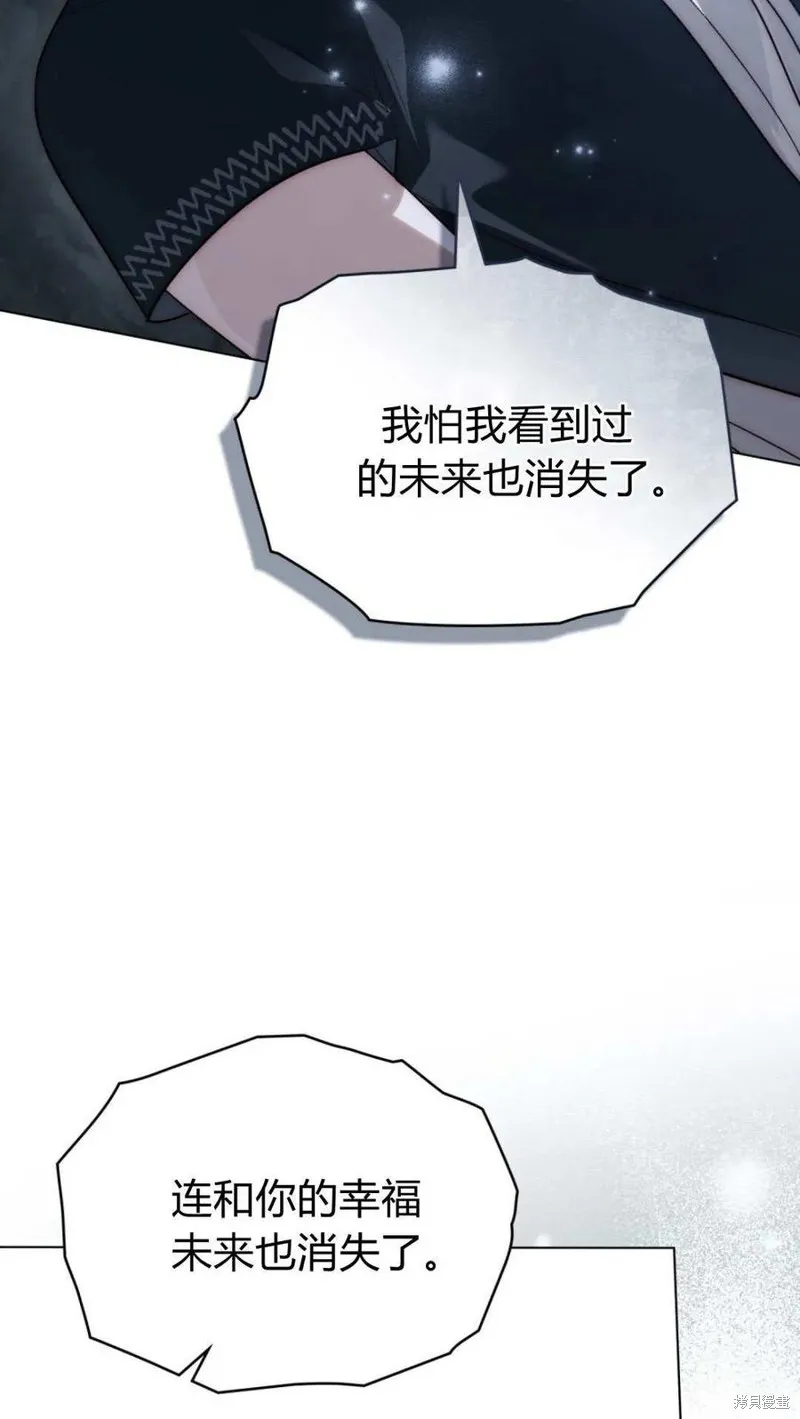 如若遮住神的眼眸親吻,第63话,第74张