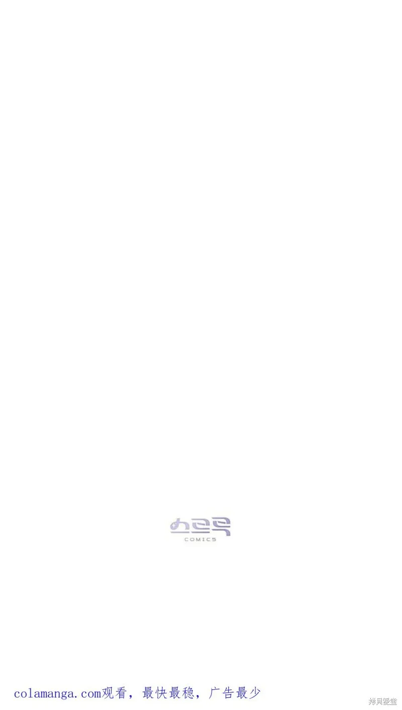 如若遮住神的眼眸親吻,第63话,第81张