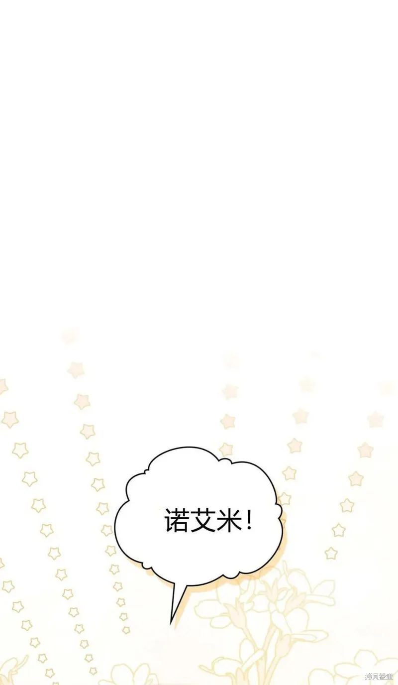 如若遮住神的眼眸親吻,第67话,第24张
