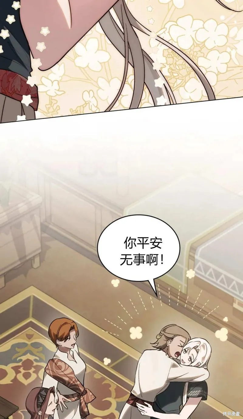 如若遮住神的眼眸親吻,第67话,第26张
