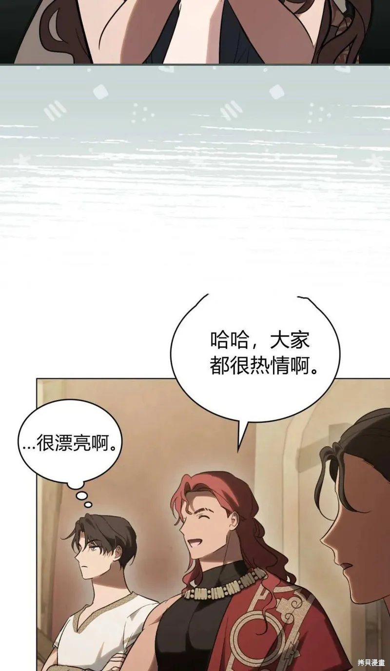 如若遮住神的眼眸親吻,第67话,第29张