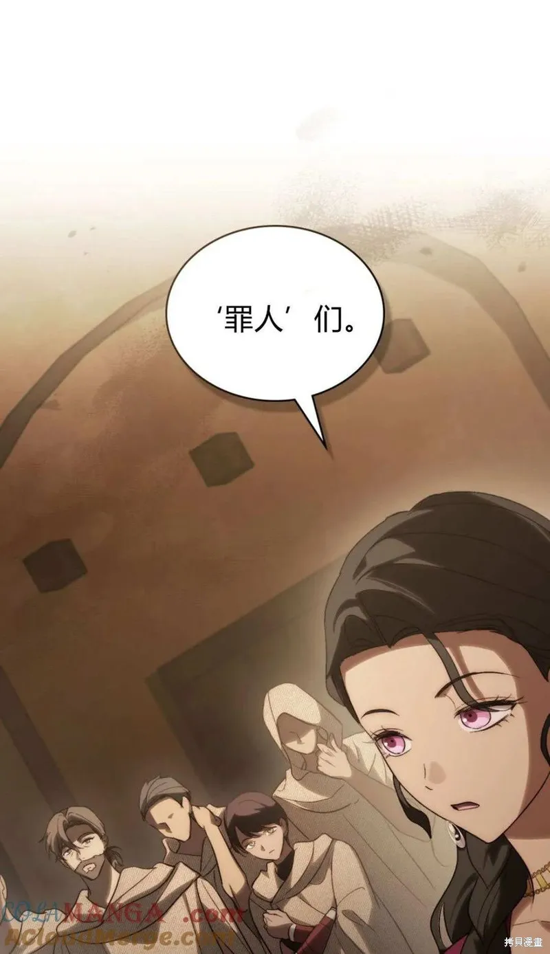 如若遮住神的眼眸親吻,第67话,第31张