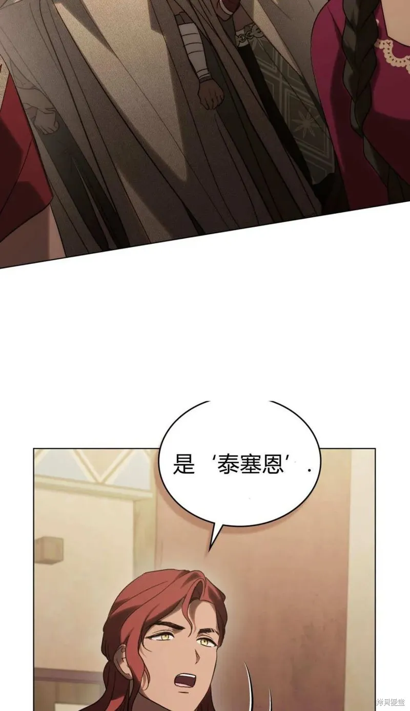 如若遮住神的眼眸親吻,第67话,第32张