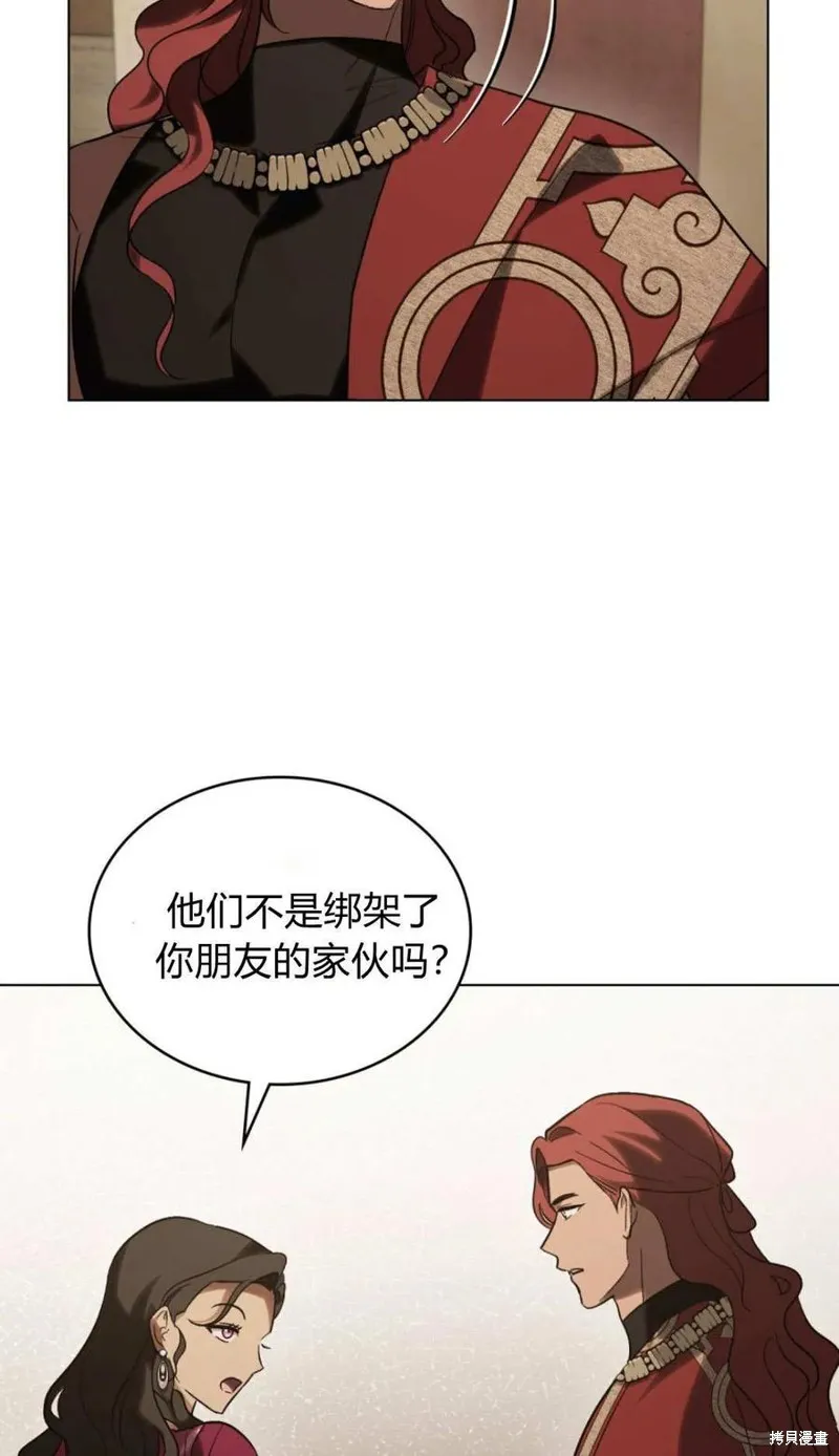 如若遮住神的眼眸親吻,第67话,第33张