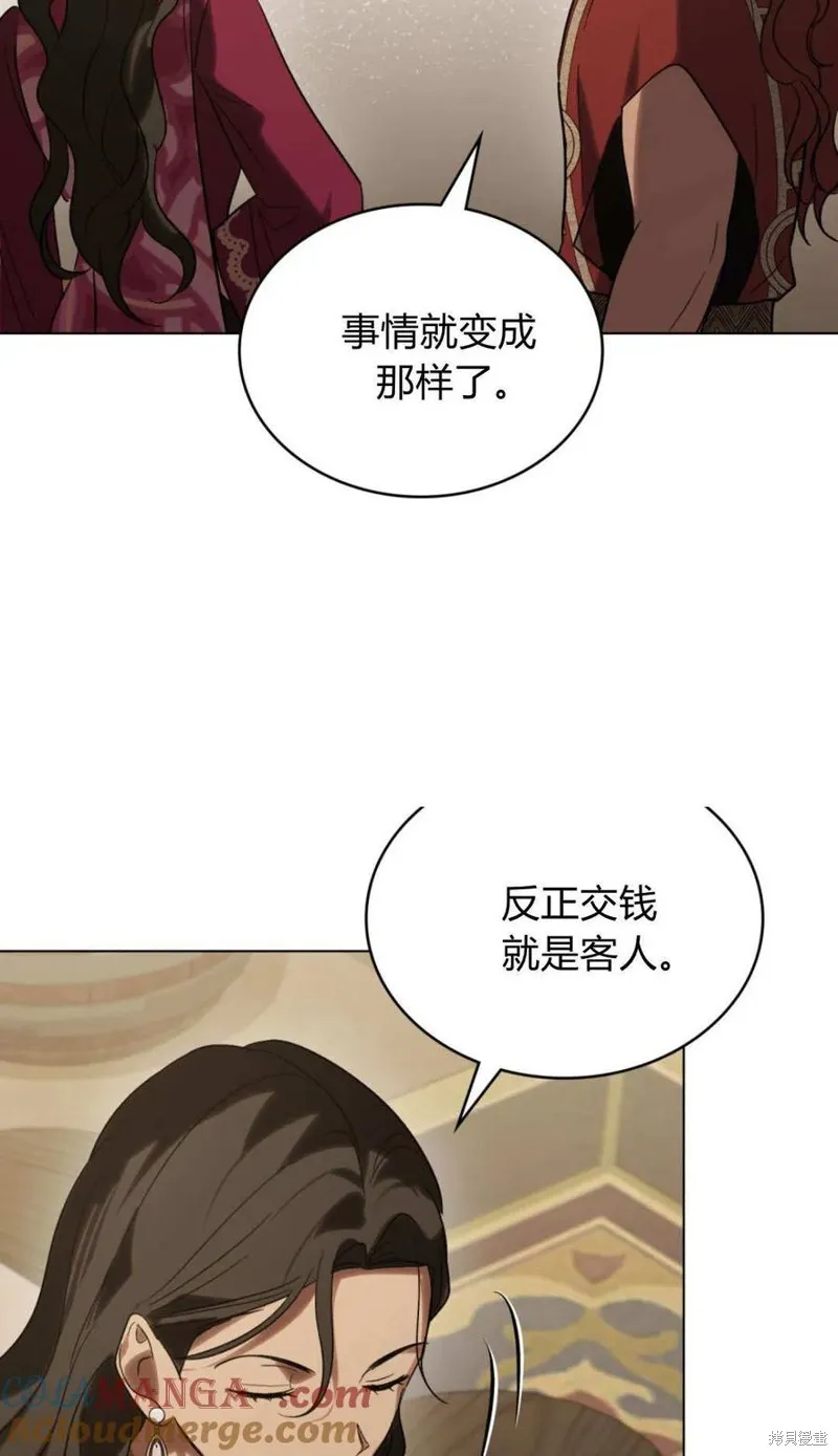 如若遮住神的眼眸親吻,第67话,第34张