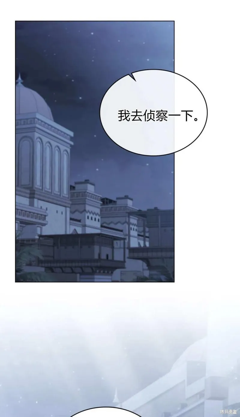 如若遮住神的眼眸親吻,第67话,第42张
