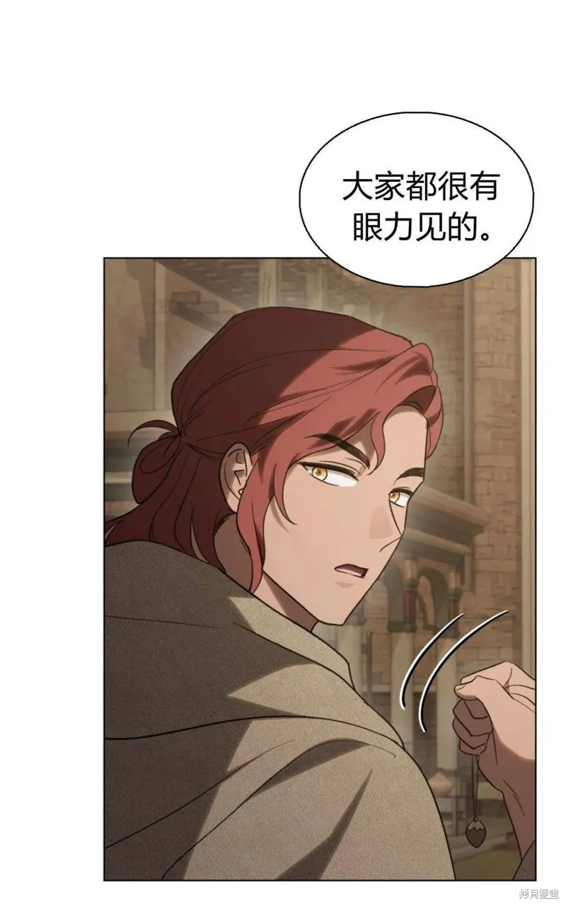 如若遮住神的眼眸親吻,第67话,第5张