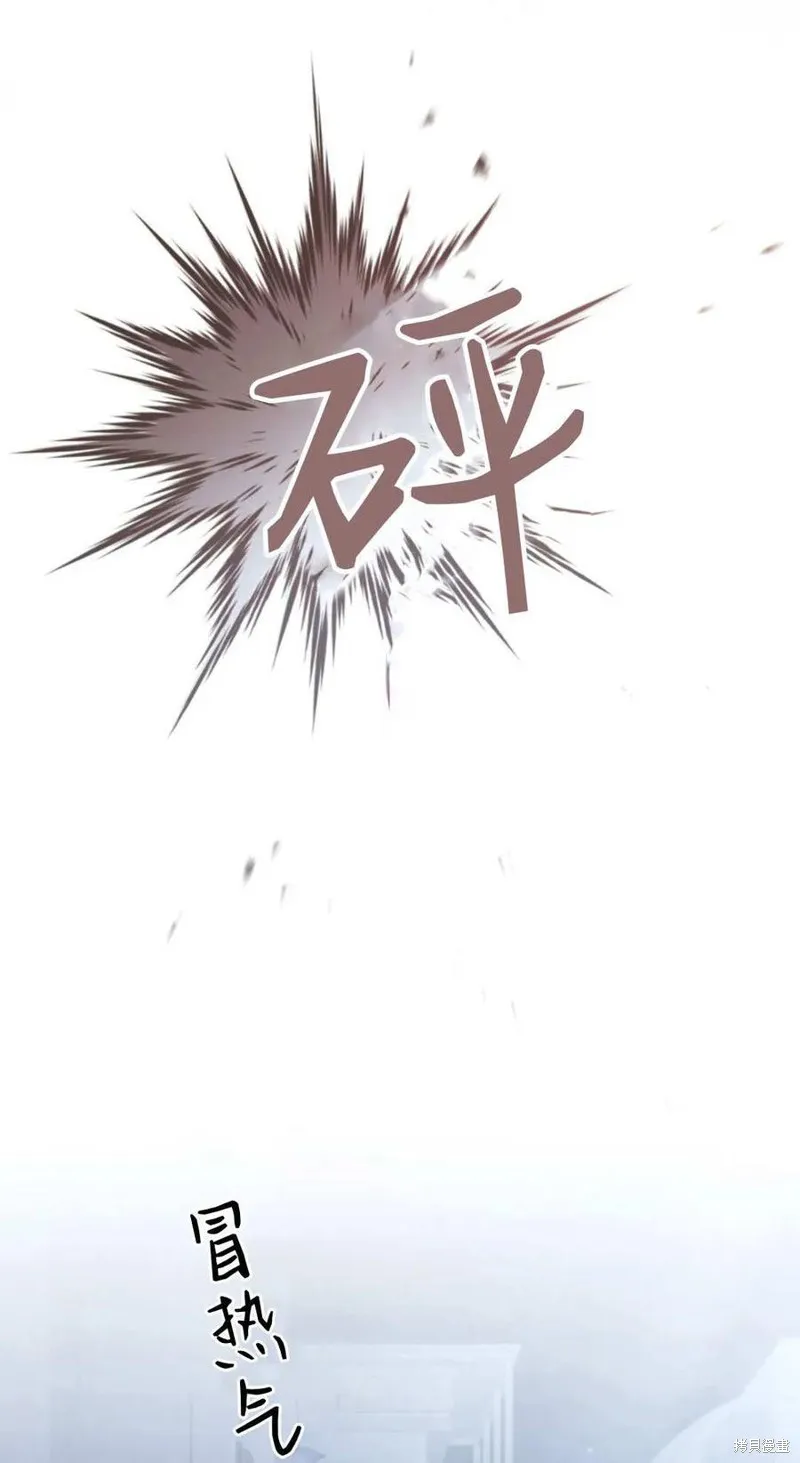 如若遮住神的眼眸親吻,第67话,第54张