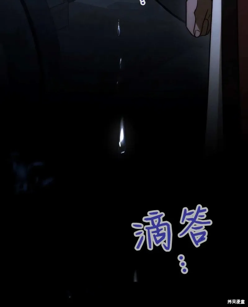 如若遮住神的眼眸親吻,第67话,第68张