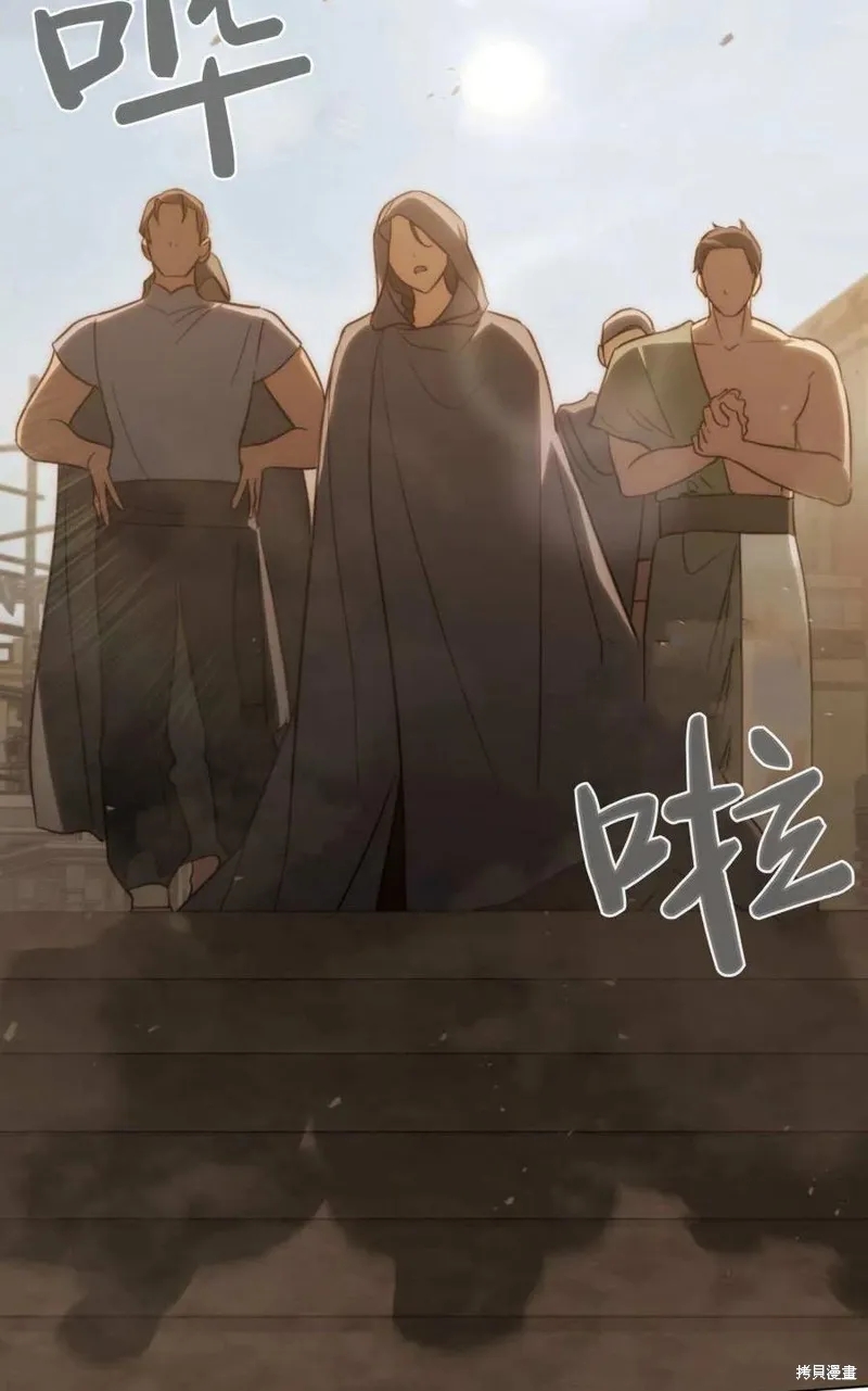 如若遮住神的眼眸親吻,第67话,第9张