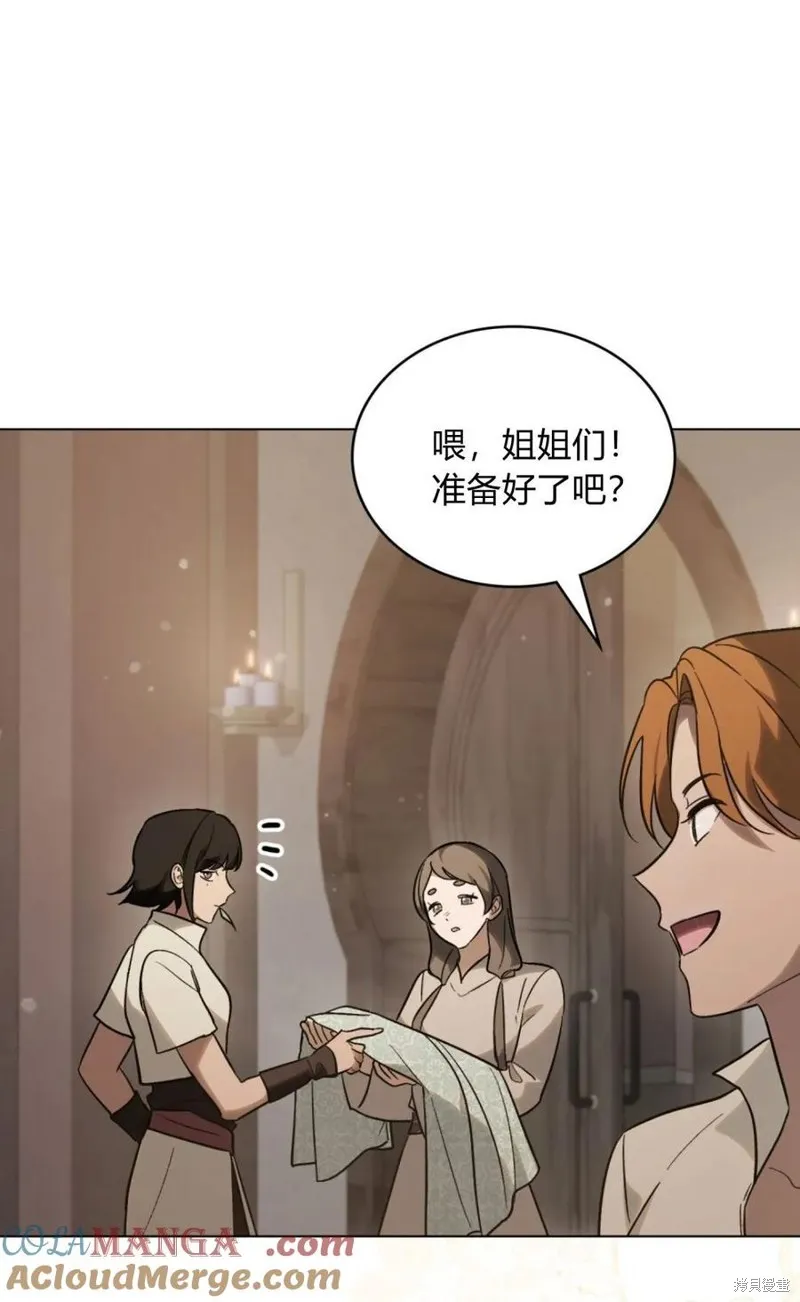 如若遮住神的眼眸親吻,第68话,第16张