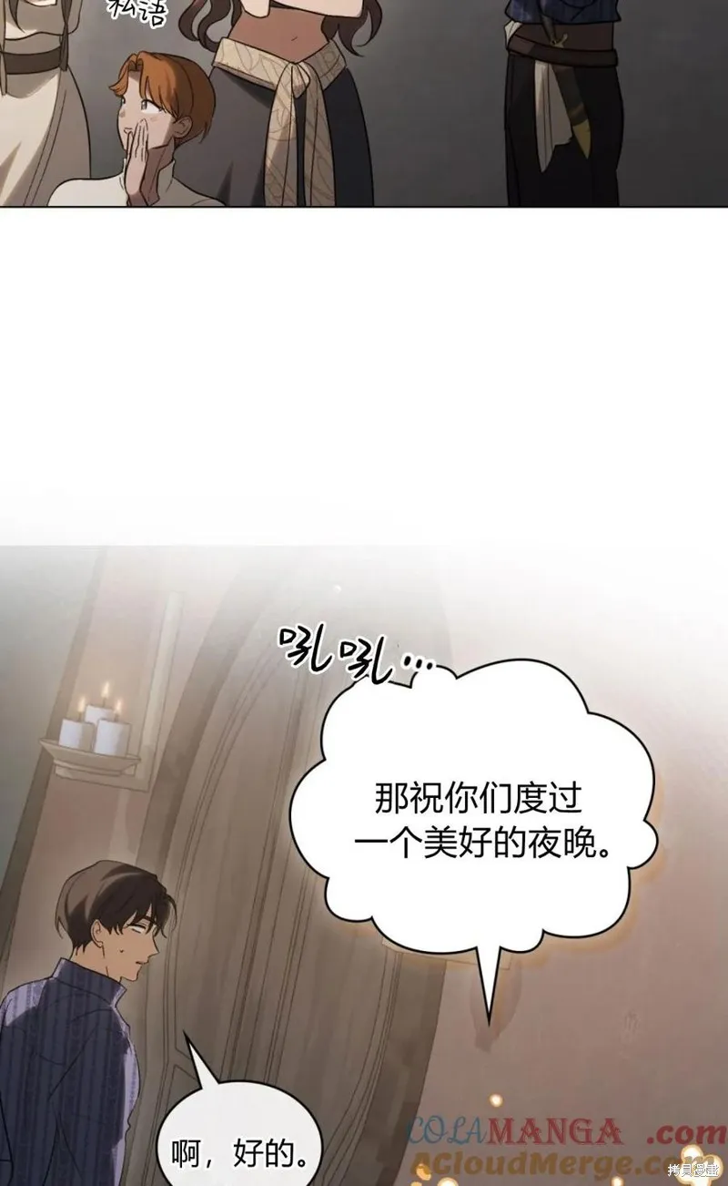 如若遮住神的眼眸親吻,第68话,第28张