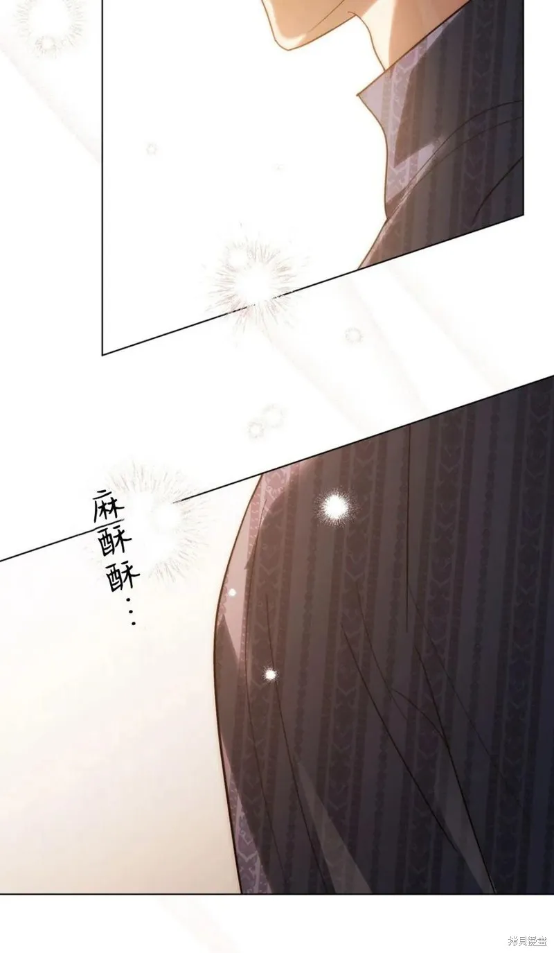 如若遮住神的眼眸親吻,第68话,第38张