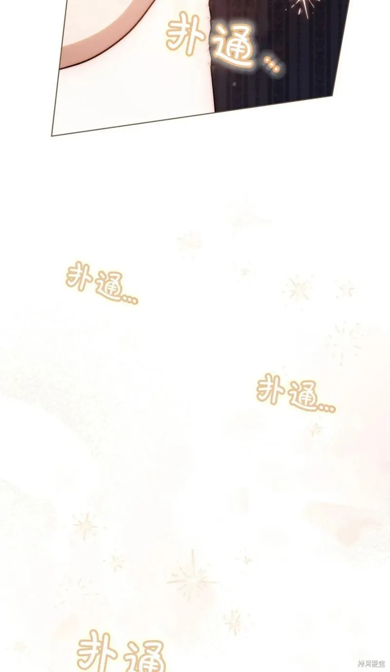 如若遮住神的眼眸親吻,第68话,第44张