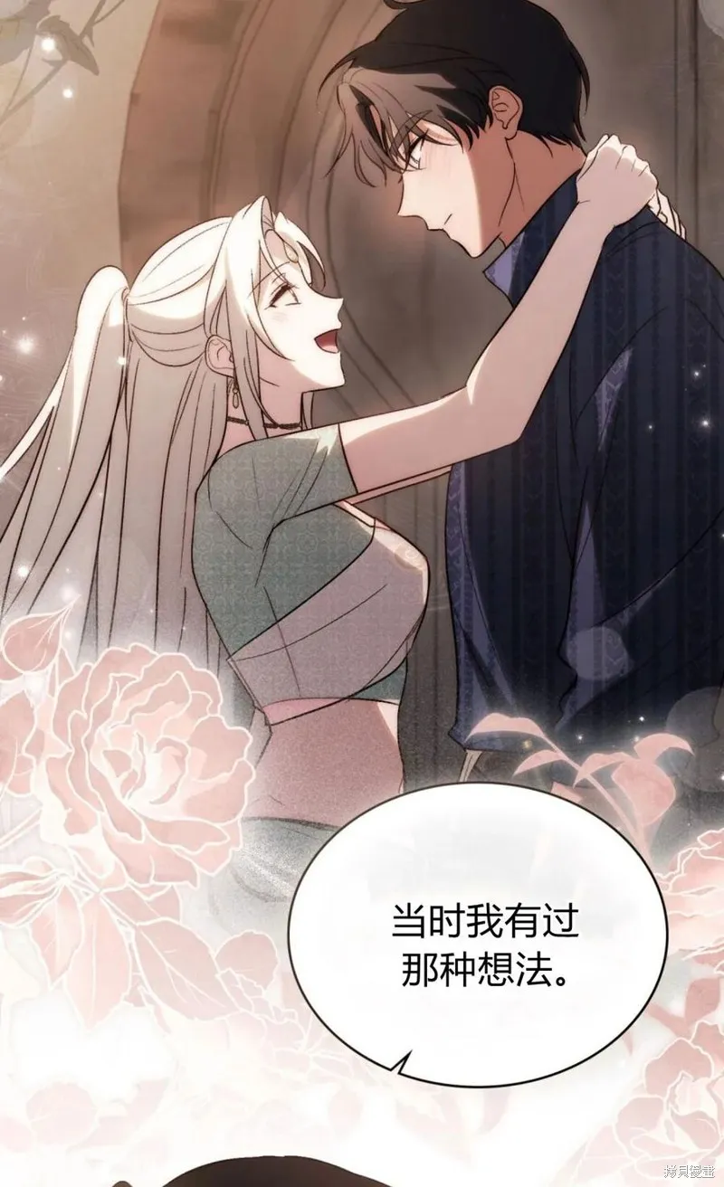 如若遮住神的眼眸親吻,第68话,第50张