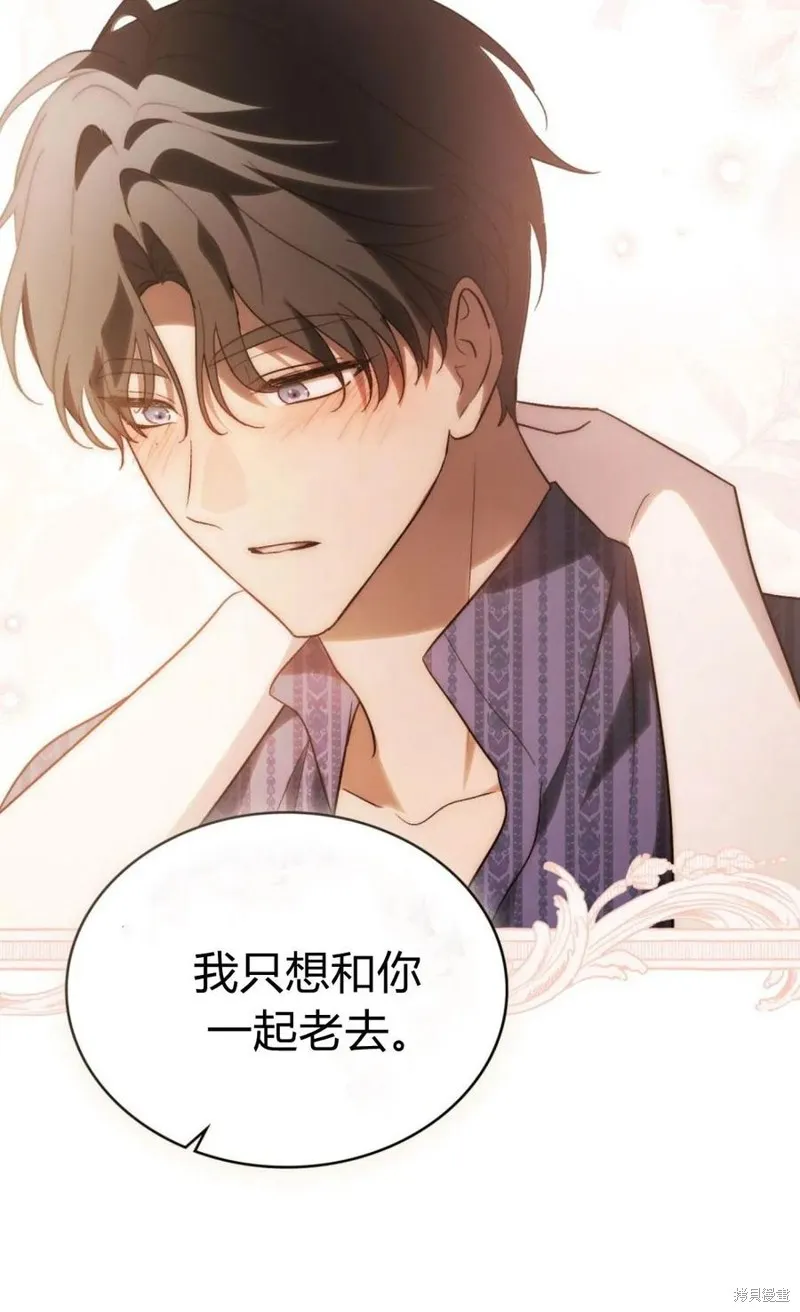如若遮住神的眼眸親吻,第68话,第51张
