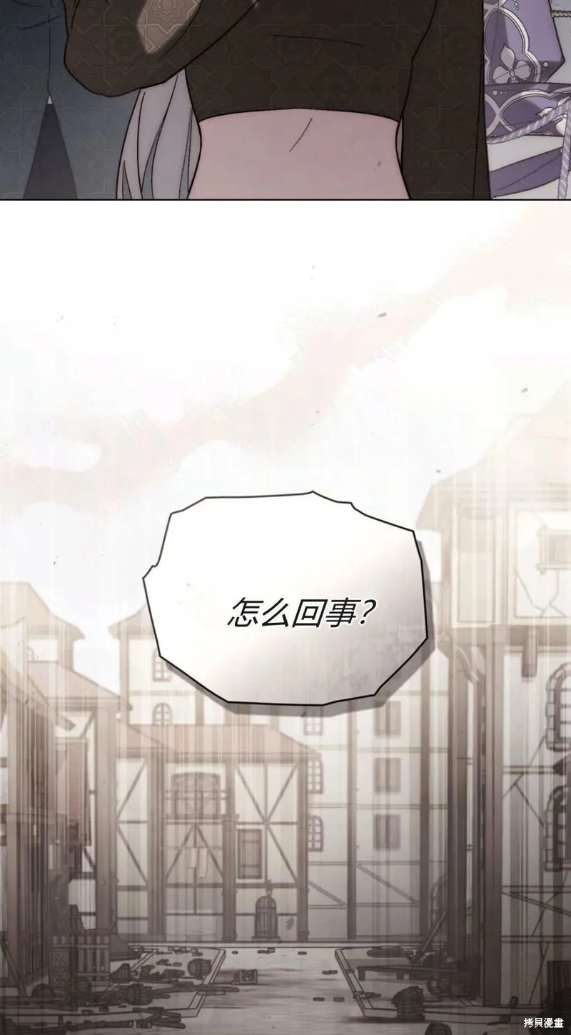 如若遮住神的眼眸親吻,第82话,第2张