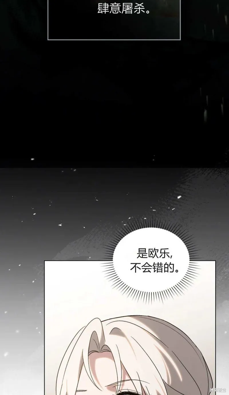 如若遮住神的眼眸親吻,第82话,第41张