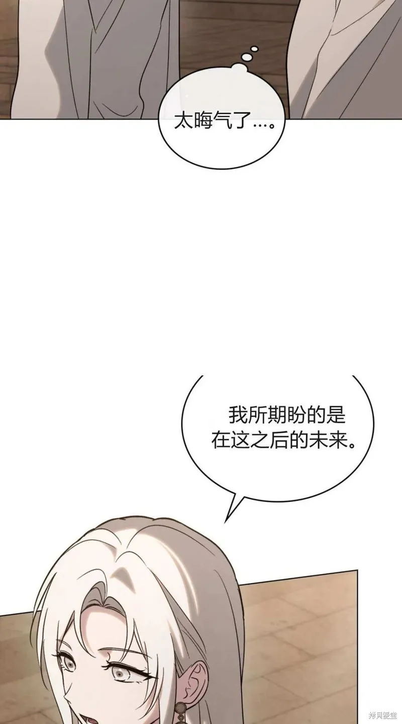 如若遮住神的眼眸親吻,第82话,第62张