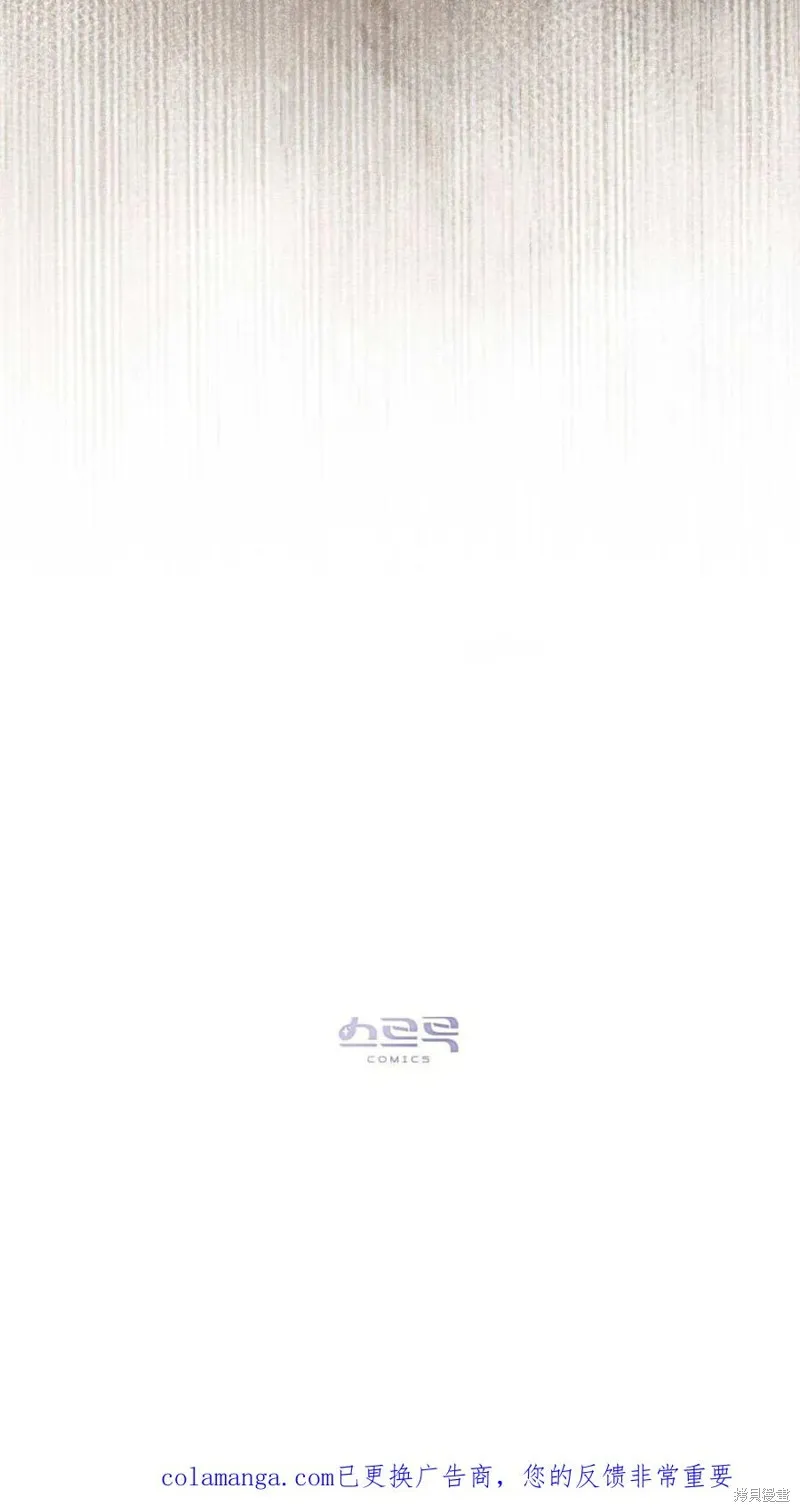 如若遮住神的眼眸親吻,第82话,第78张
