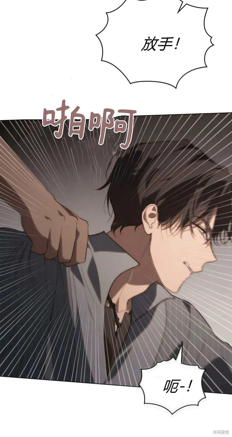 如若遮住神的眼眸親吻,第48话,第26张