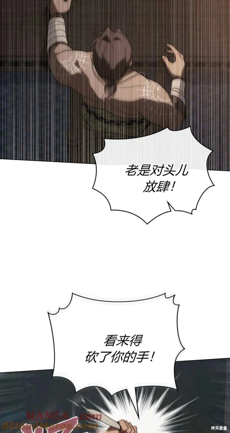 如若遮住神的眼眸親吻,第48话,第28张