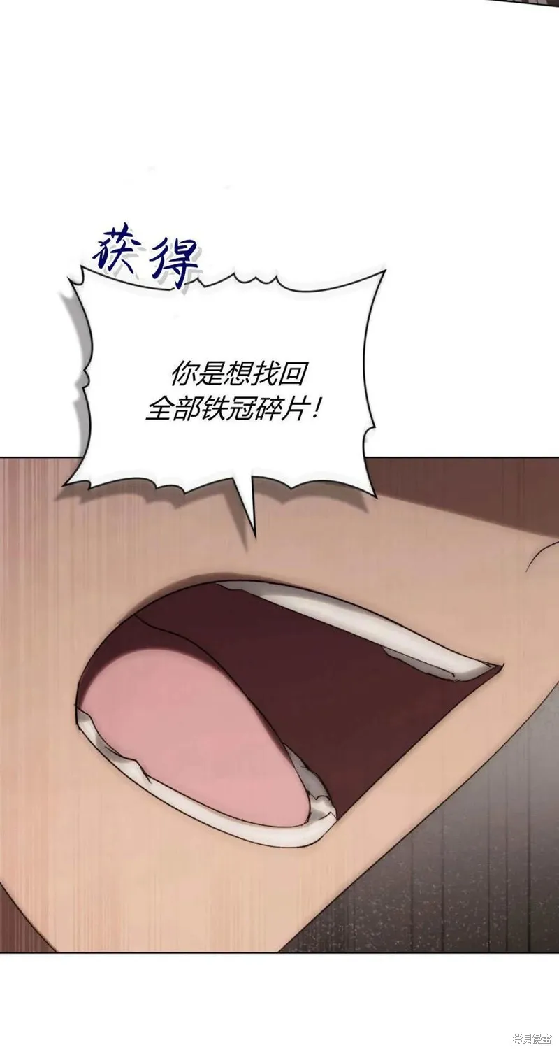 如若遮住神的眼眸親吻,第48话,第30张