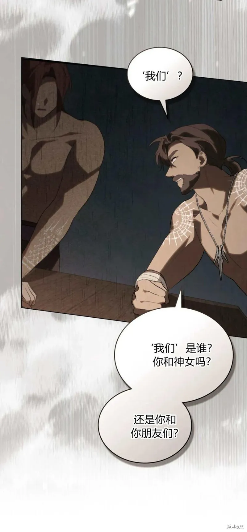 如若遮住神的眼眸親吻,第48话,第33张
