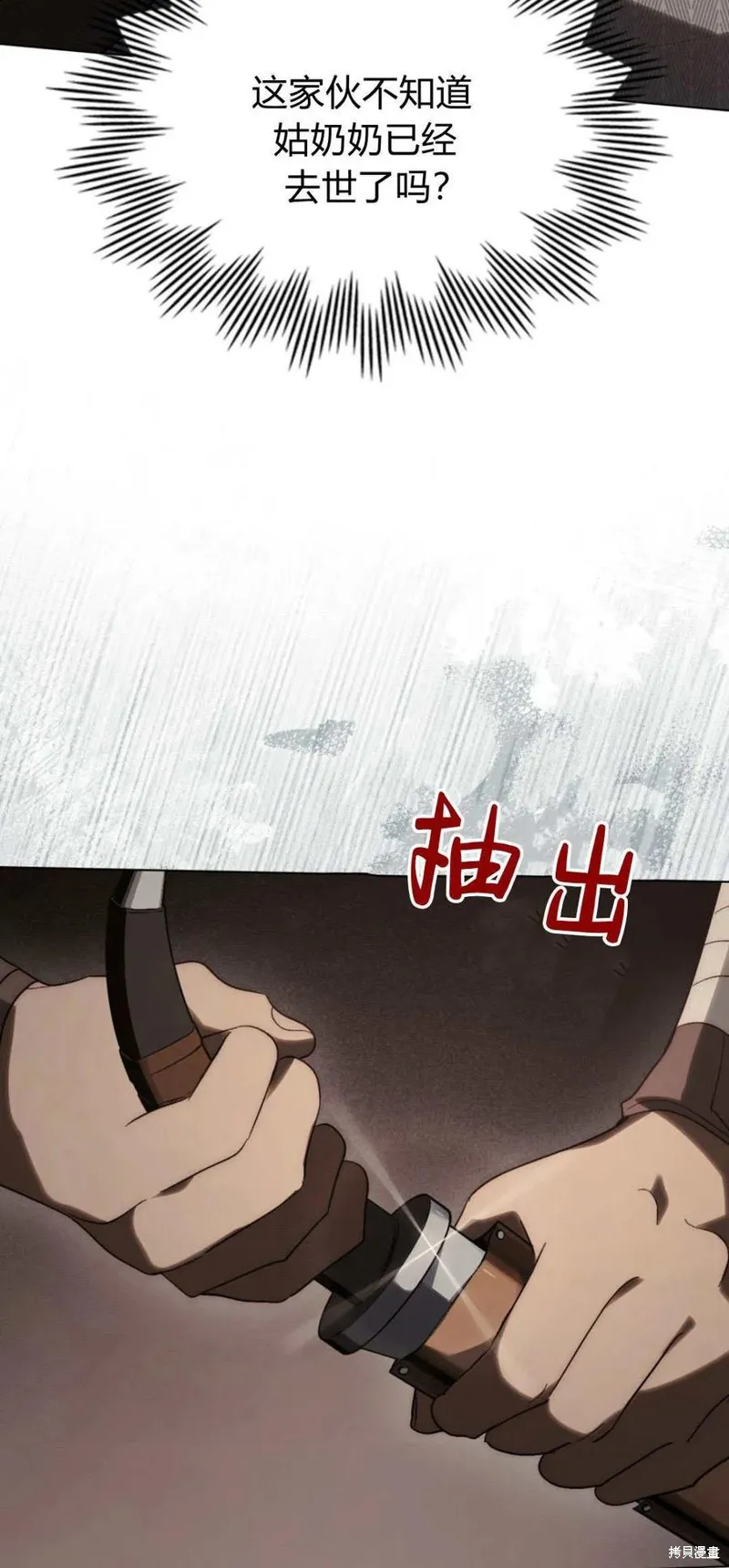 如若遮住神的眼眸親吻,第48话,第35张