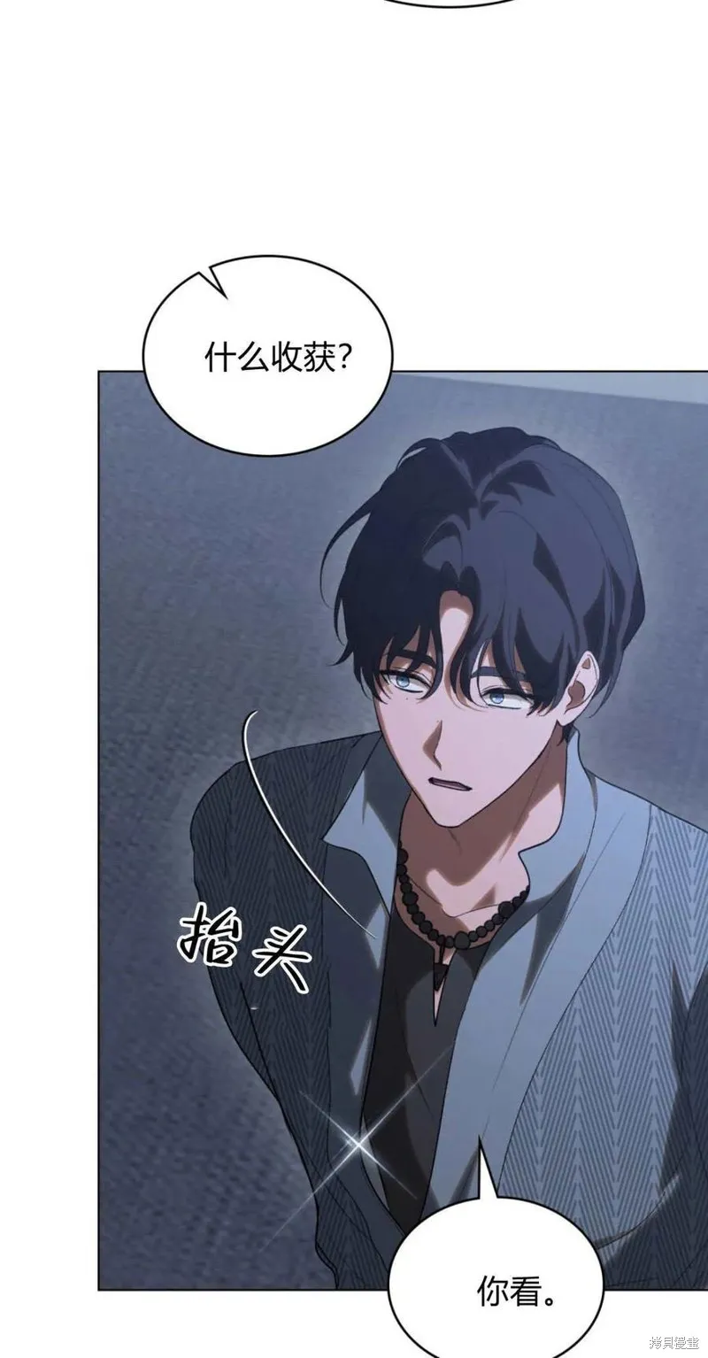 如若遮住神的眼眸親吻,第48话,第47张