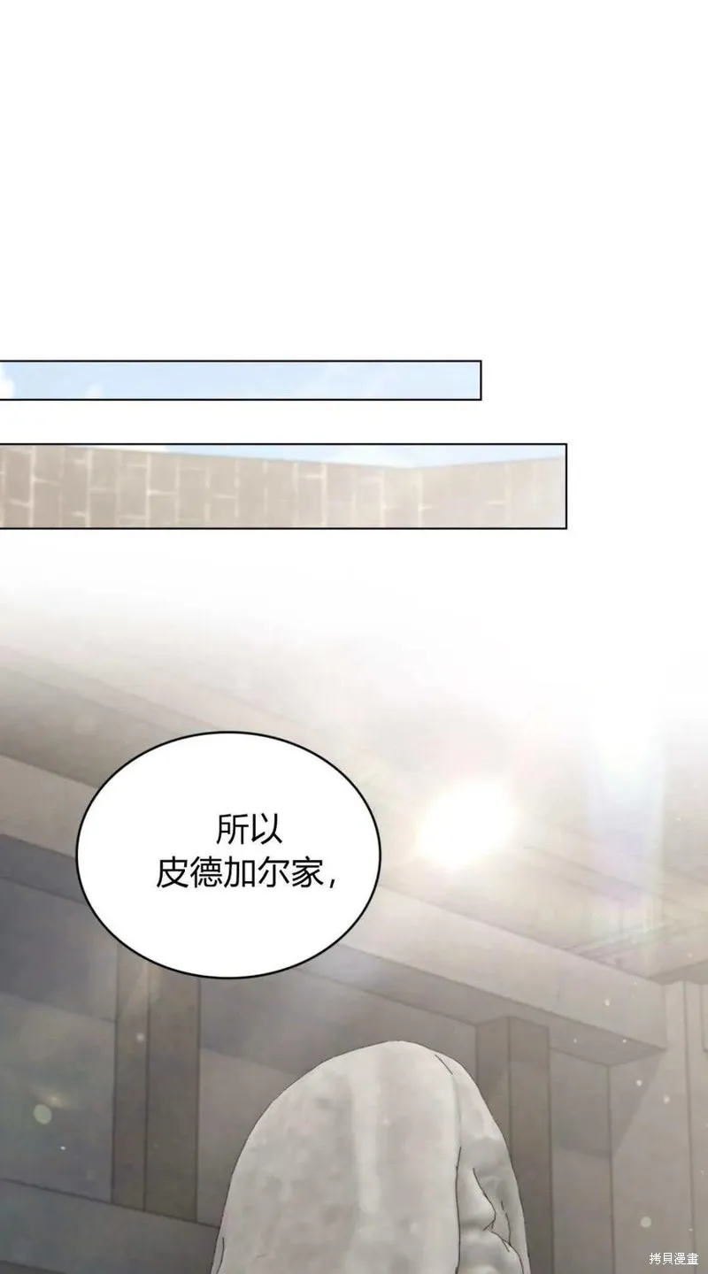 如若遮住神的眼眸親吻,第48话,第51张