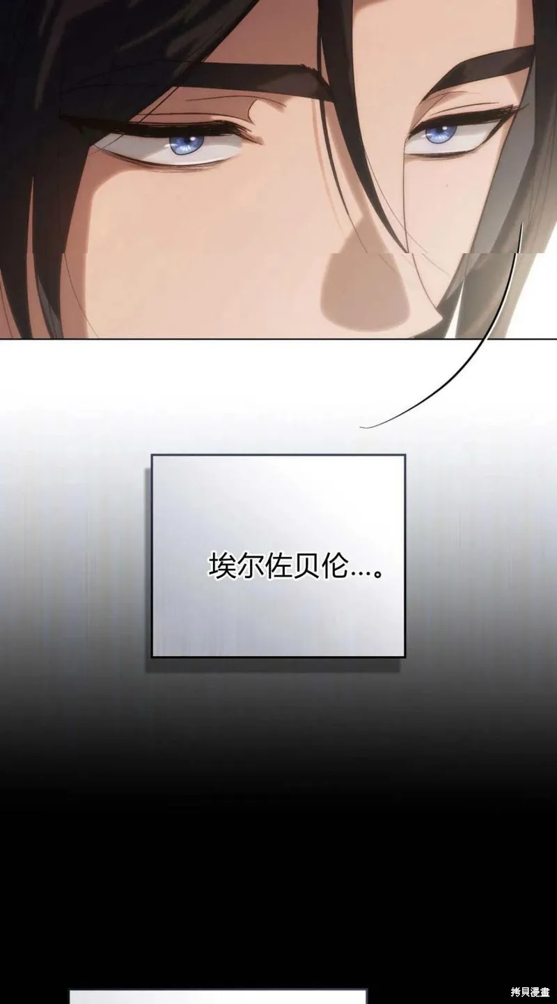 如若遮住神的眼眸親吻,第48话,第57张