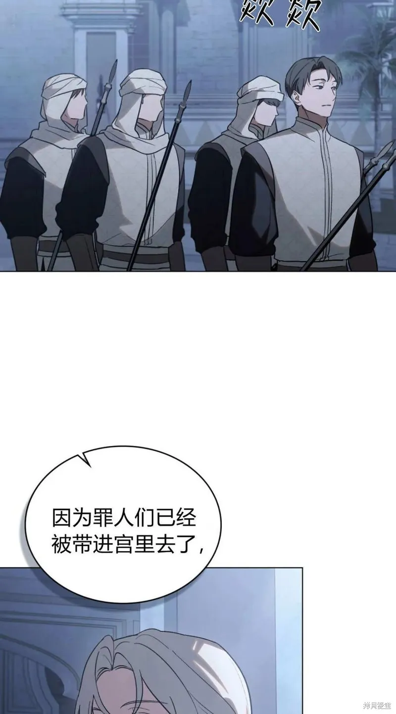 如若遮住神的眼眸親吻,第72话,第3张