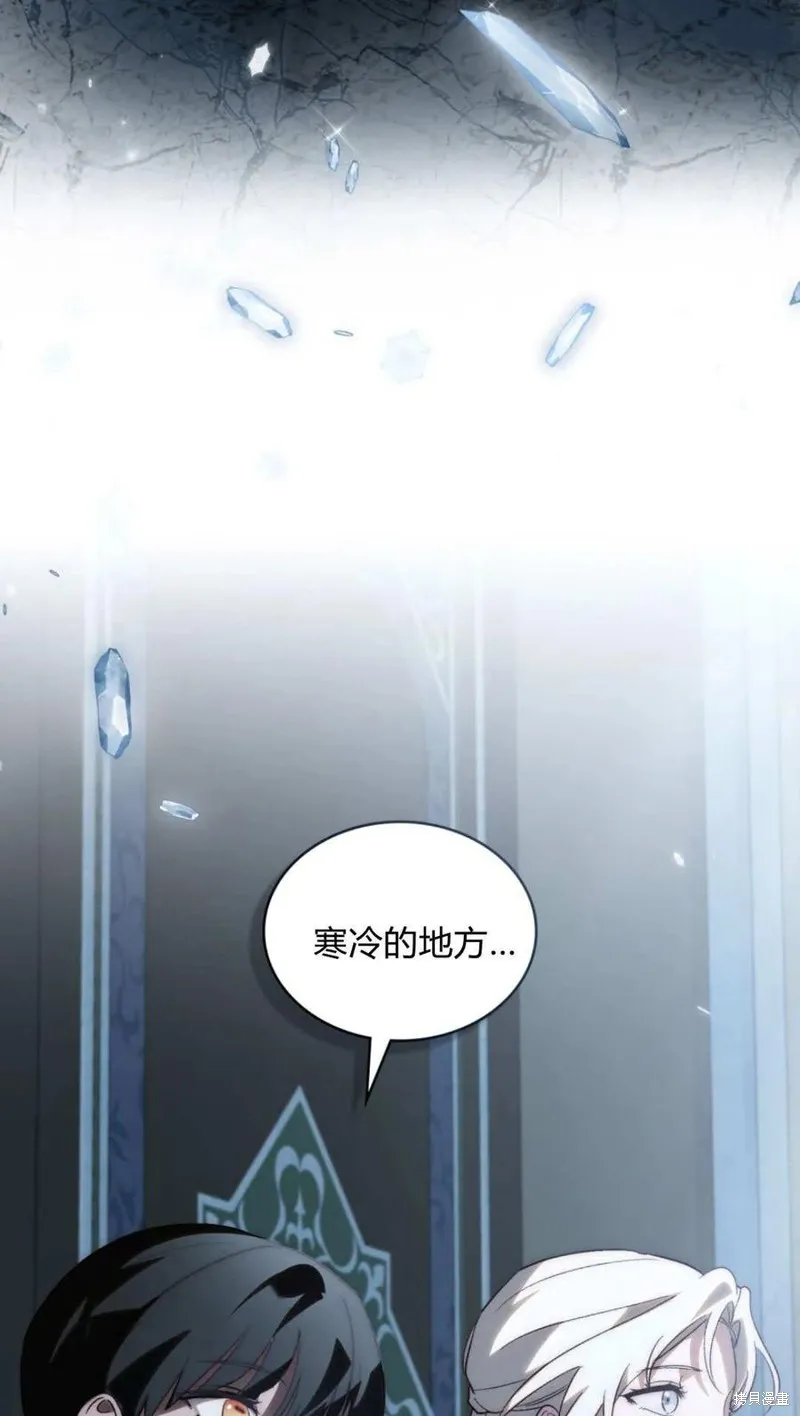 如若遮住神的眼眸親吻,第72话,第48张