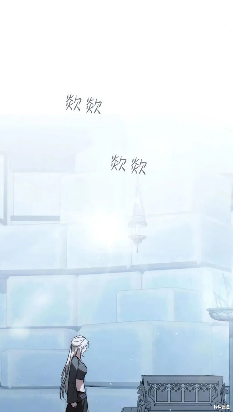 如若遮住神的眼眸親吻,第72话,第56张