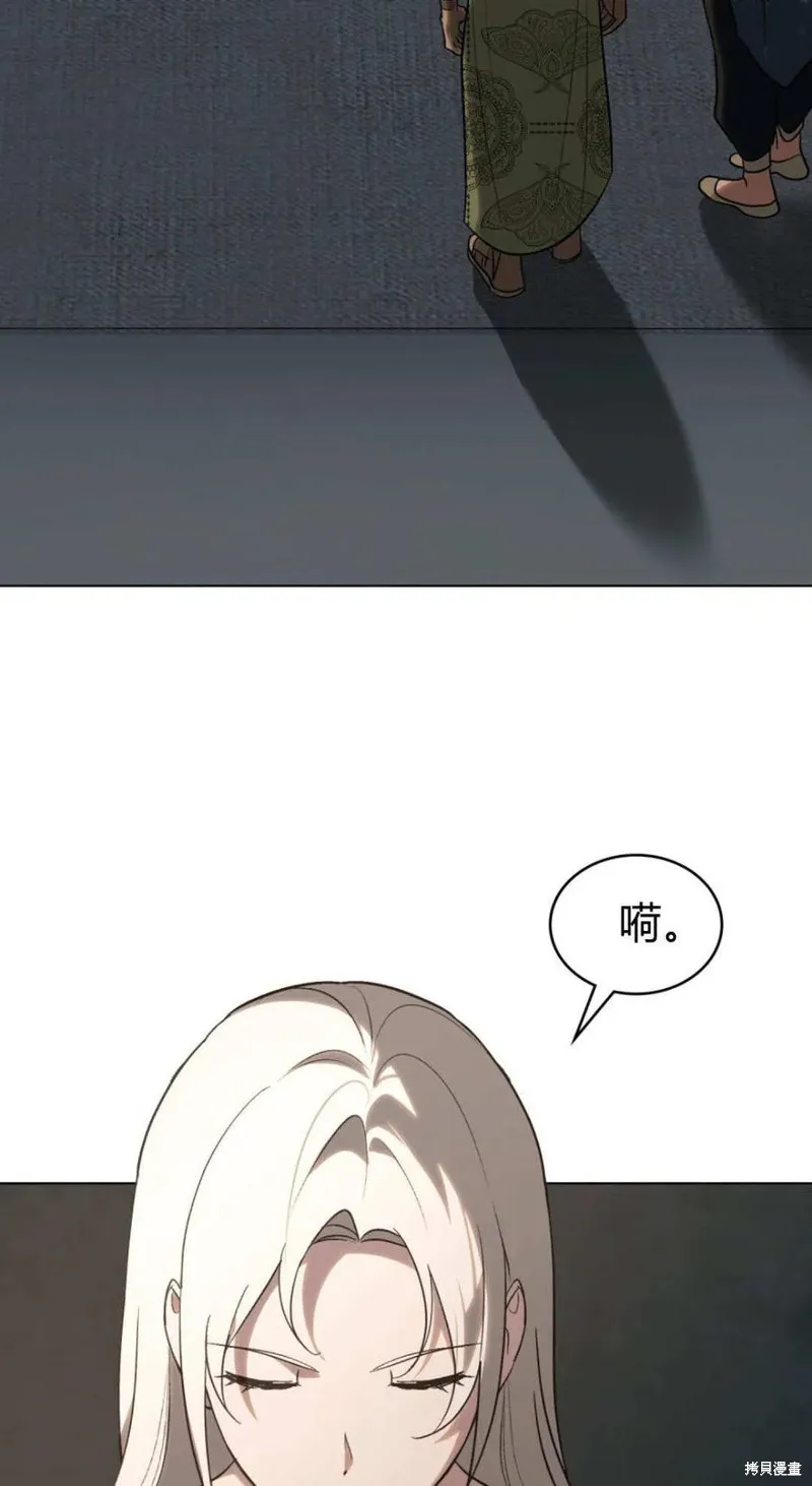 如若遮住神的眼眸親吻,第66话,第18张