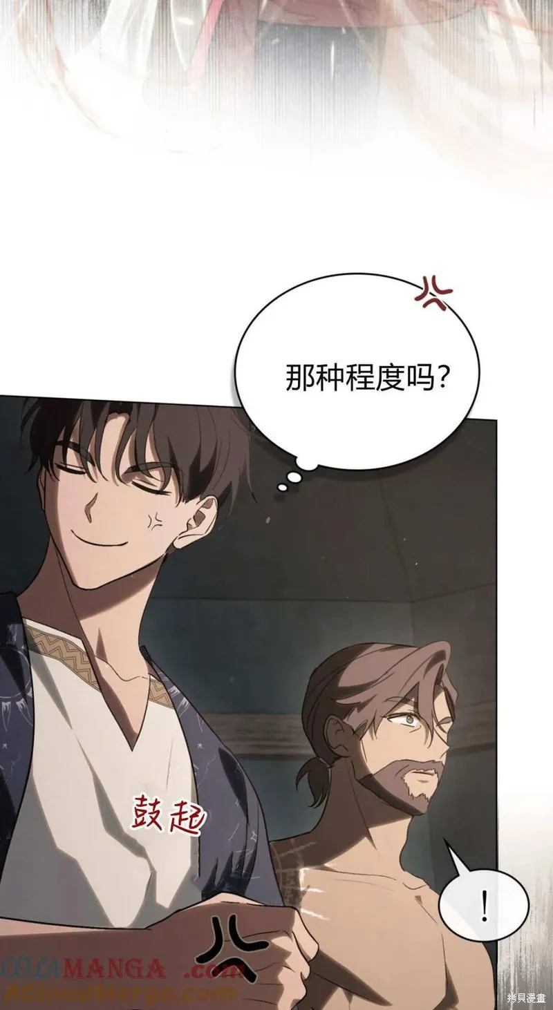 如若遮住神的眼眸親吻,第66话,第28张