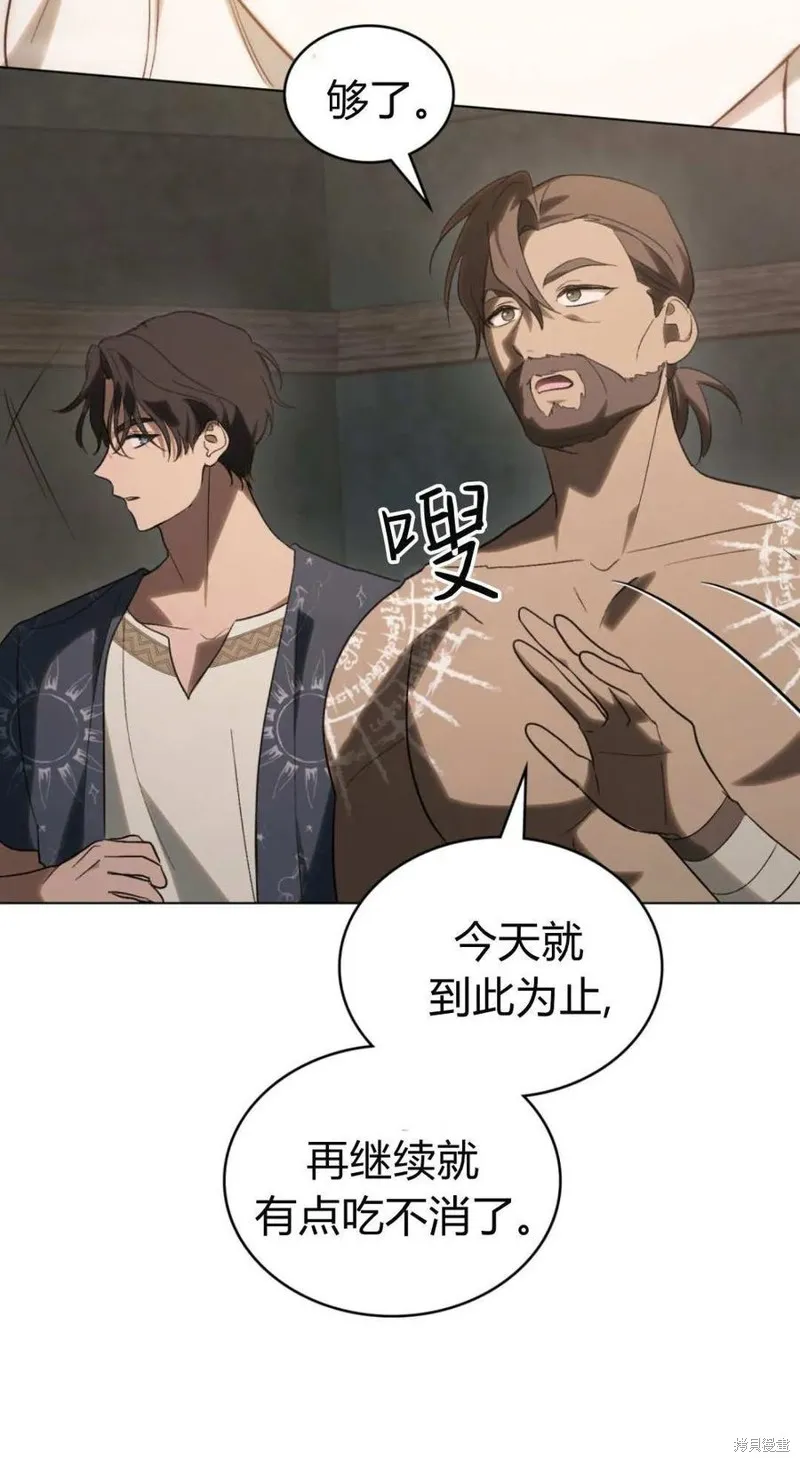 如若遮住神的眼眸親吻,第66话,第30张