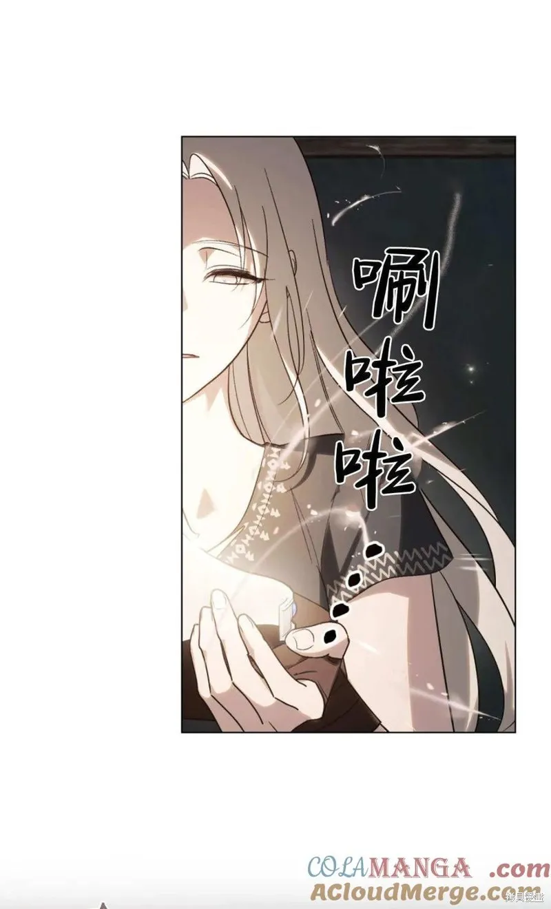 如若遮住神的眼眸親吻,第66话,第31张