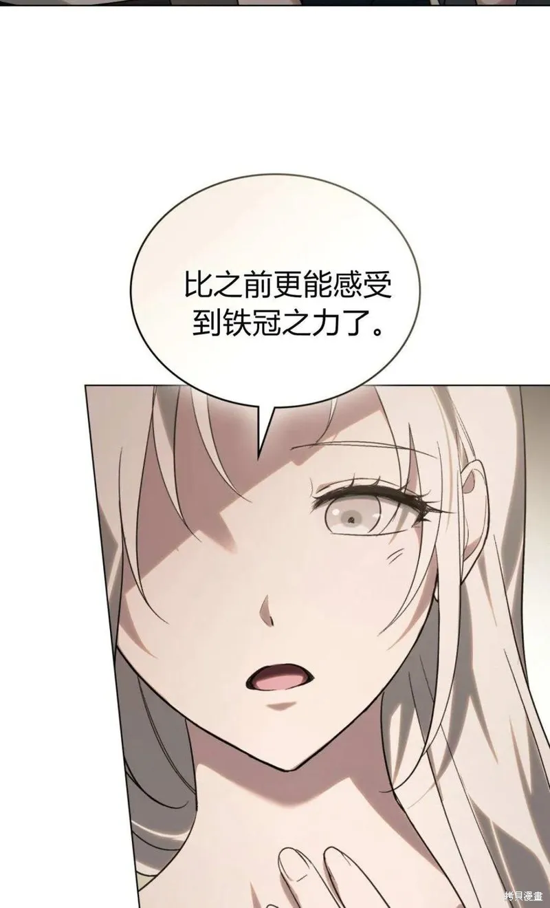 如若遮住神的眼眸親吻,第66话,第38张