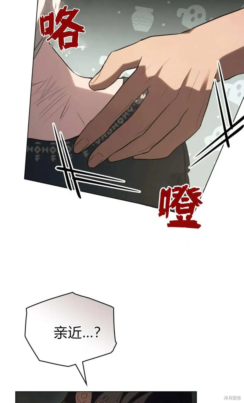 如若遮住神的眼眸親吻,第66话,第41张