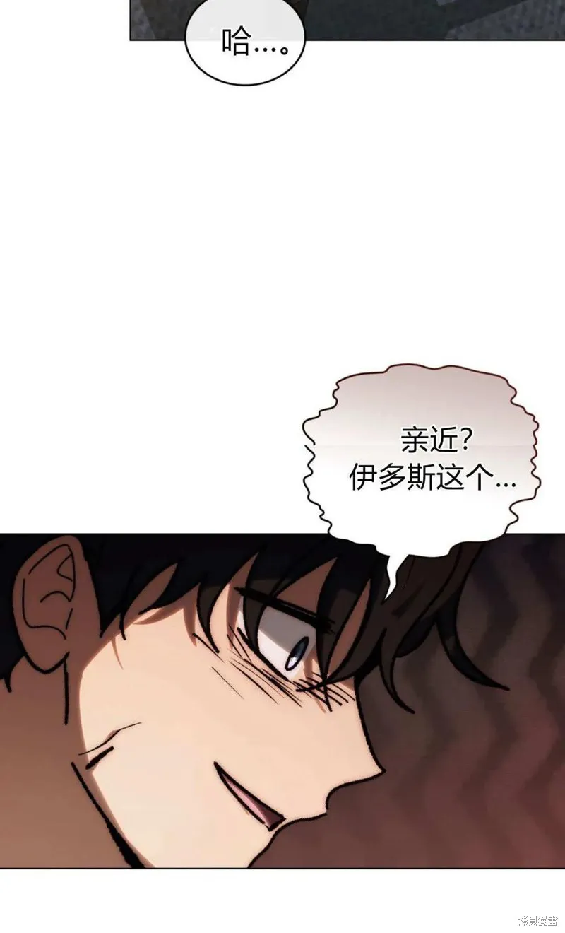 如若遮住神的眼眸親吻,第66话,第45张