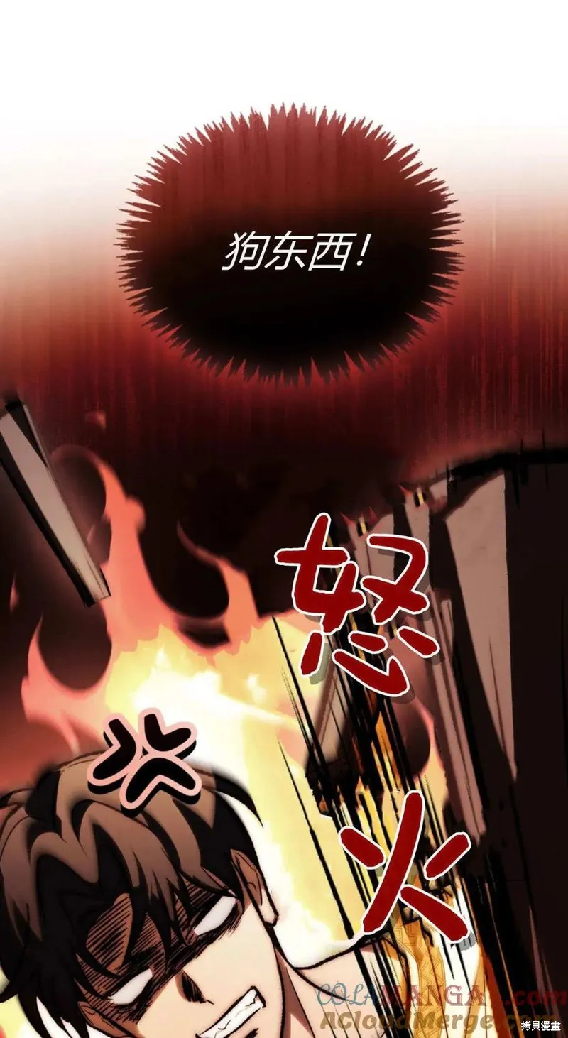 如若遮住神的眼眸親吻,第66话,第46张