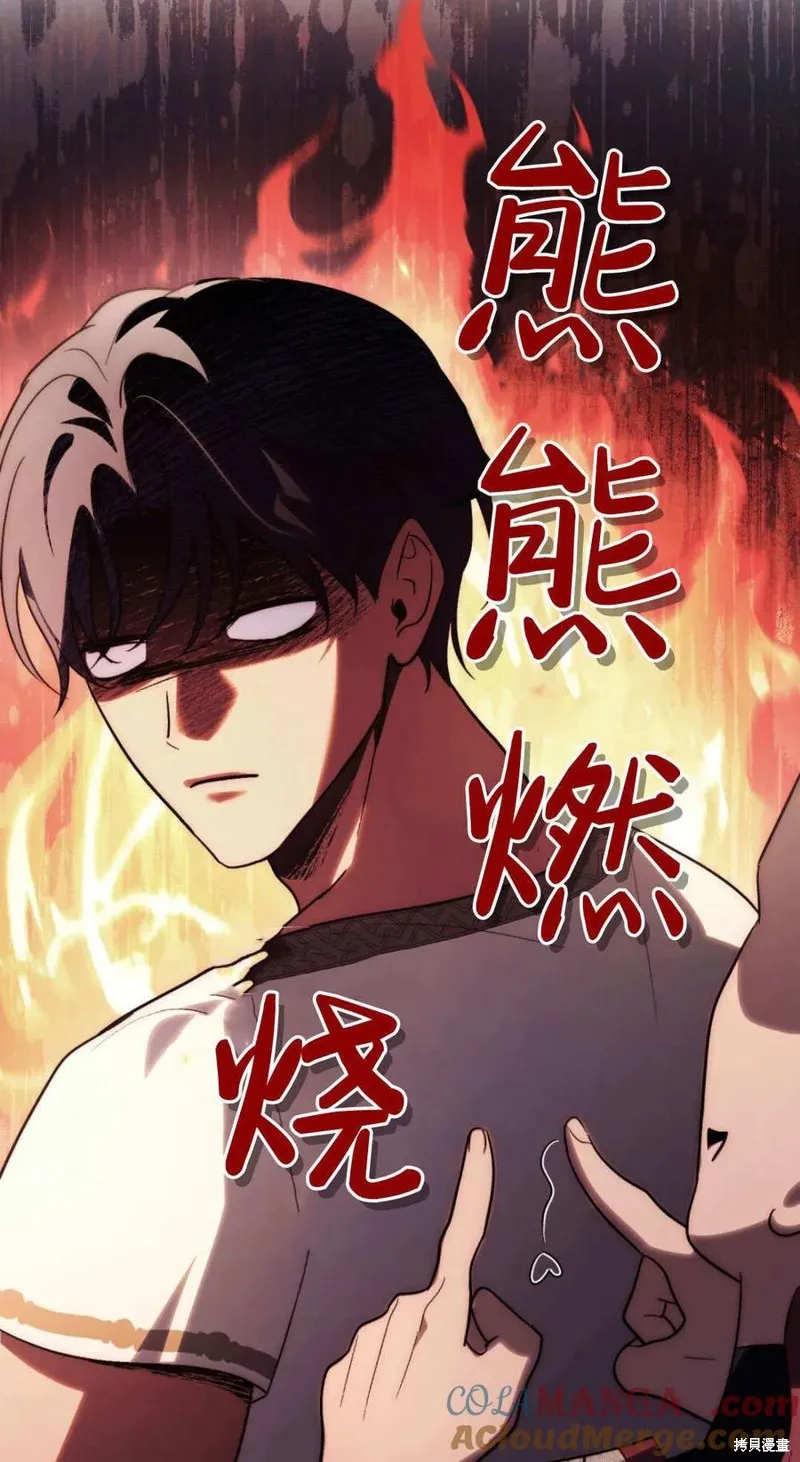 如若遮住神的眼眸親吻,第66话,第52张