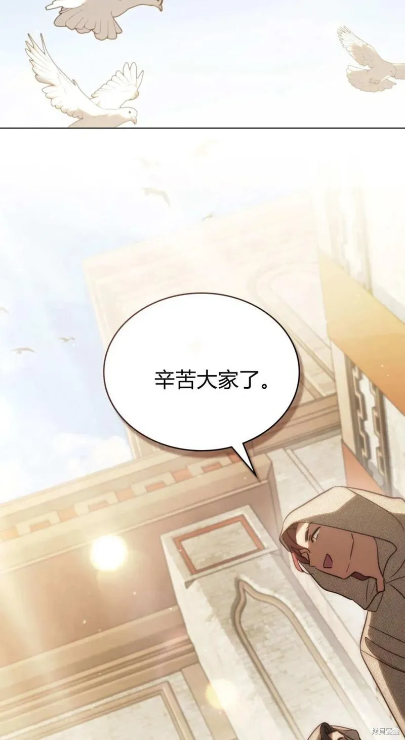 如若遮住神的眼眸親吻,第66话,第57张